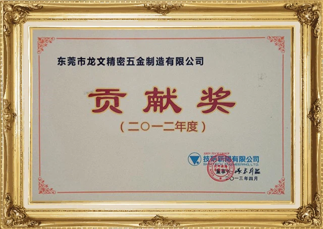 2012(Dedication Award) 2012(Dedication Award)